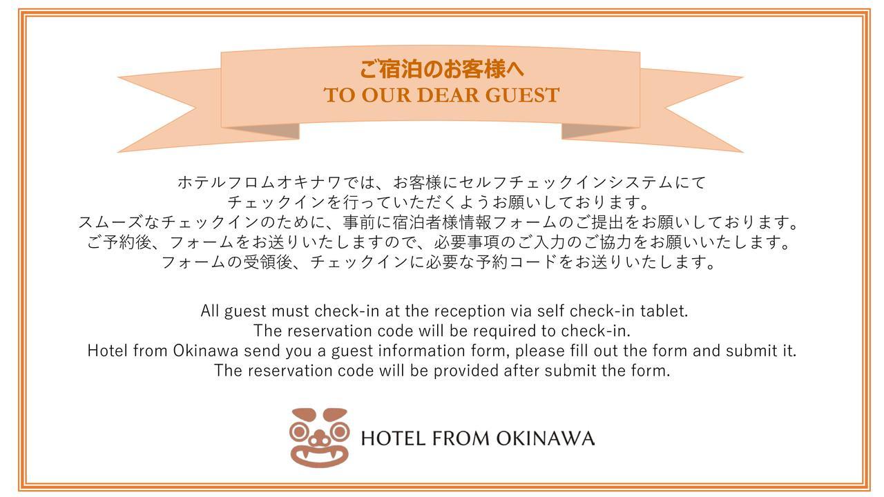Hotel From Okinawa Наха Екстер'єр фото